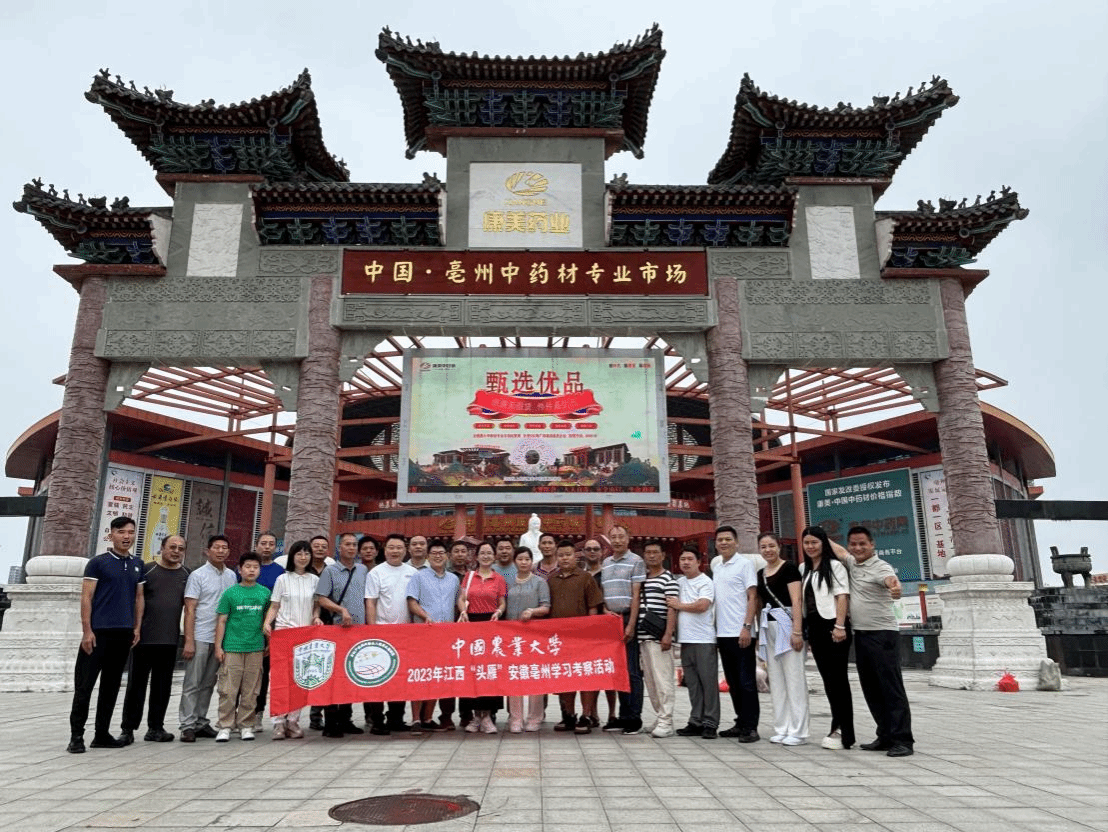 江西省“头雁”项目——中国农业大学“中药材”班在我校开展体验式培育