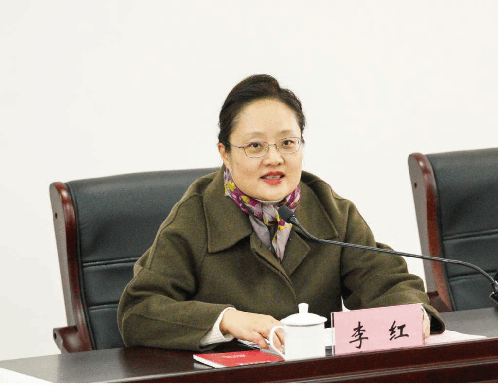 李红同志首先致辞.